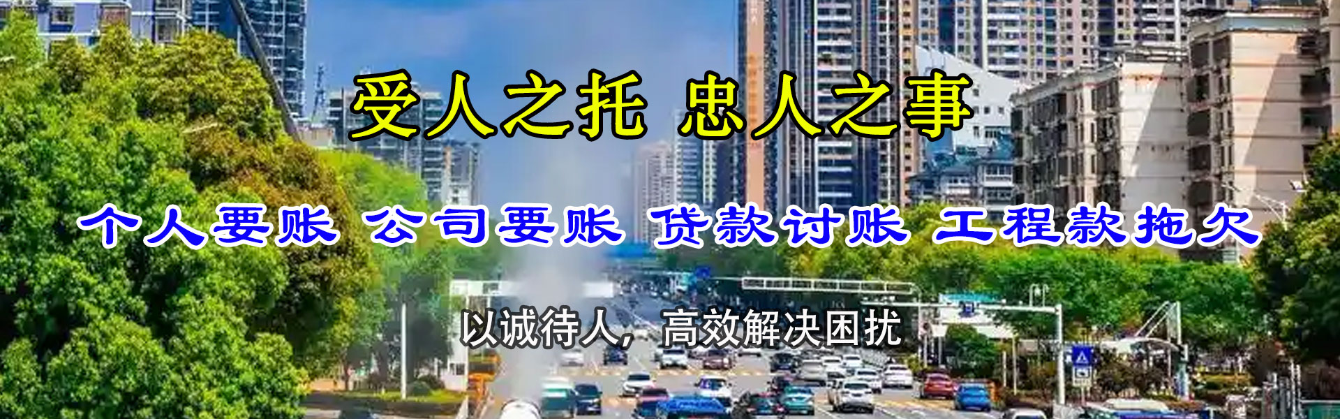 临海收账公司