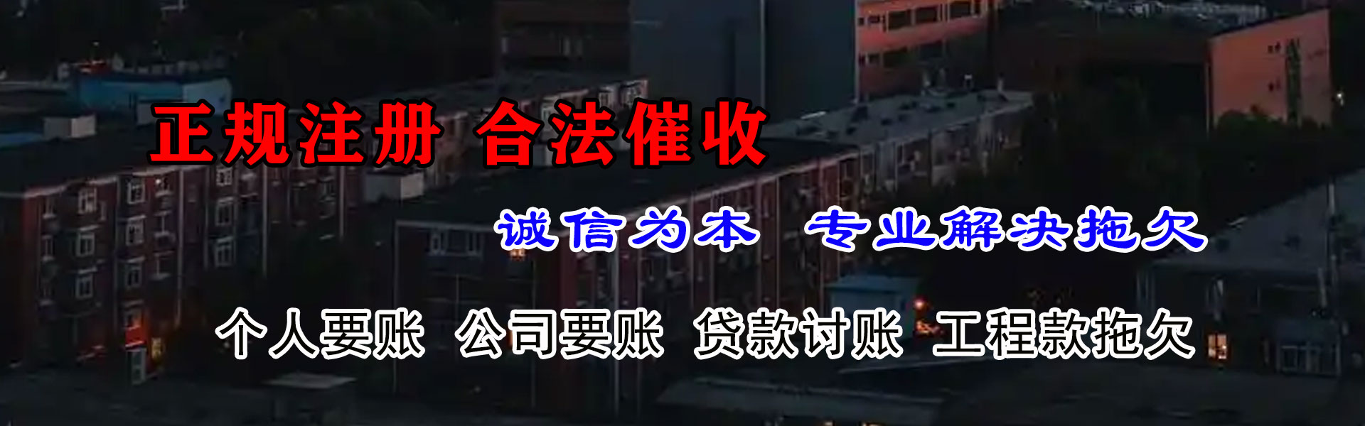 临海要账公司